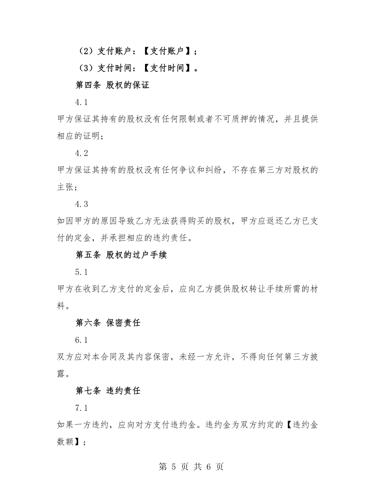 拼多多崛起：电商市场的颠覆者与投资机会！
