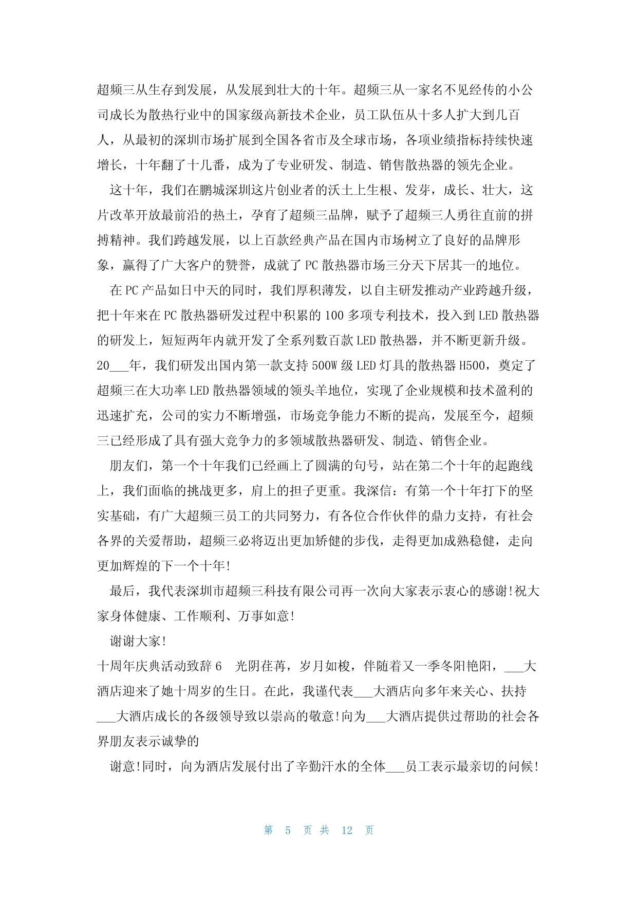 w66官网登录下载网址亚冬会展现冰雪经济新风采企查查：今年已注册197家相关企业